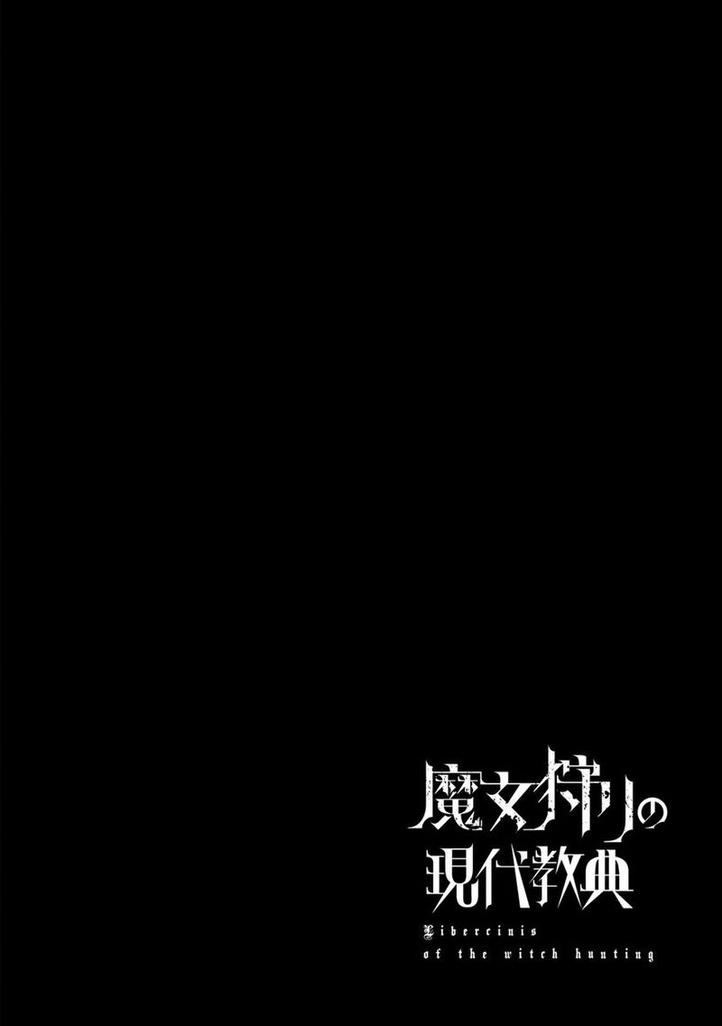 Majokari No Gendai Kyoten 8 49