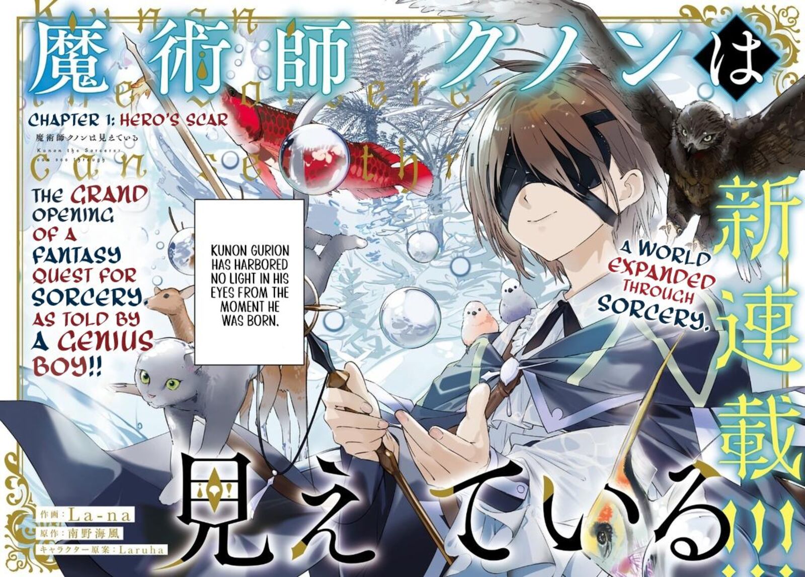 Majutsushi Kunon Wa Miete Iru 1 3