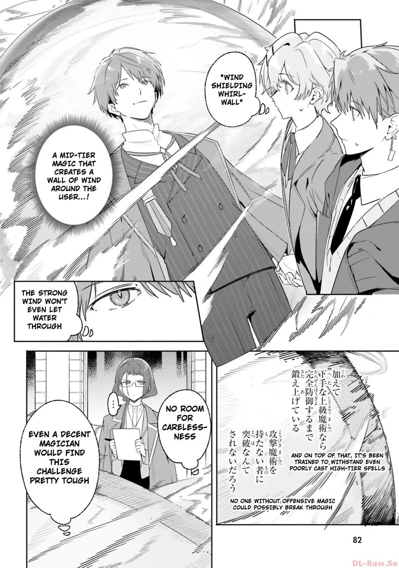 Majutsushi Kunon Wa Miete Iru 16 22