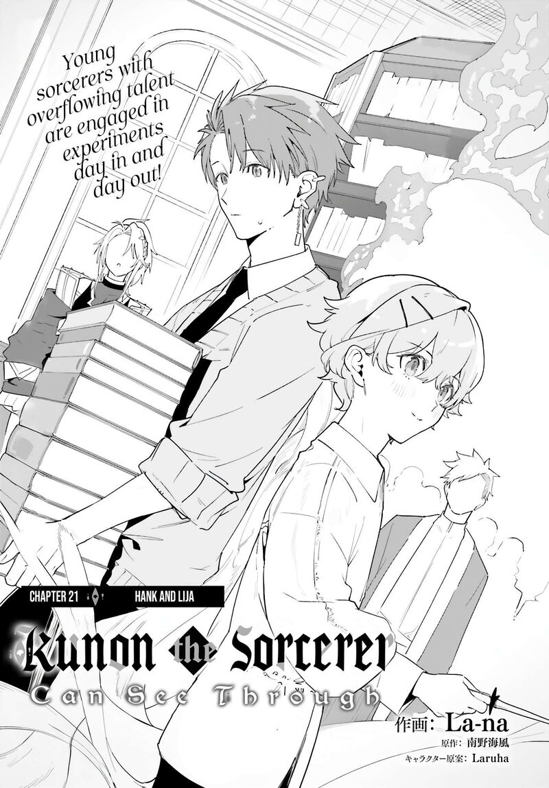 Majutsushi Kunon Wa Miete Iru 21 2