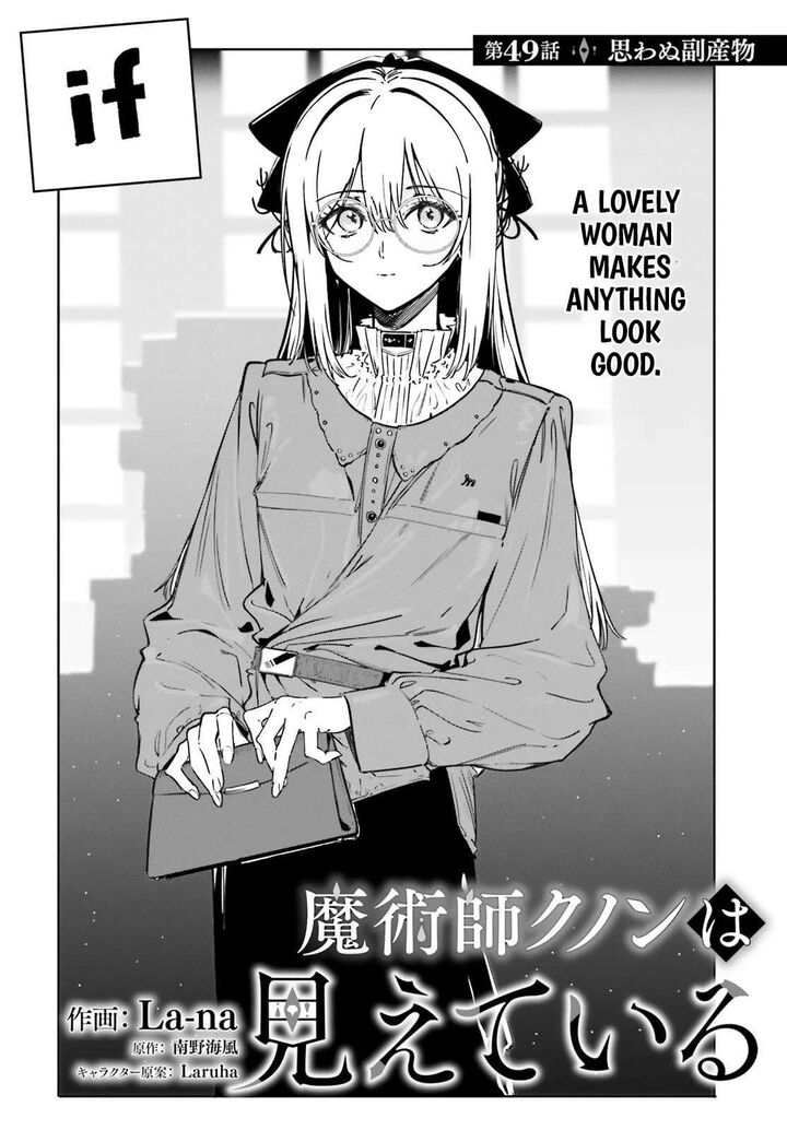 Majutsushi Kunon Wa Miete Iru 49a 2