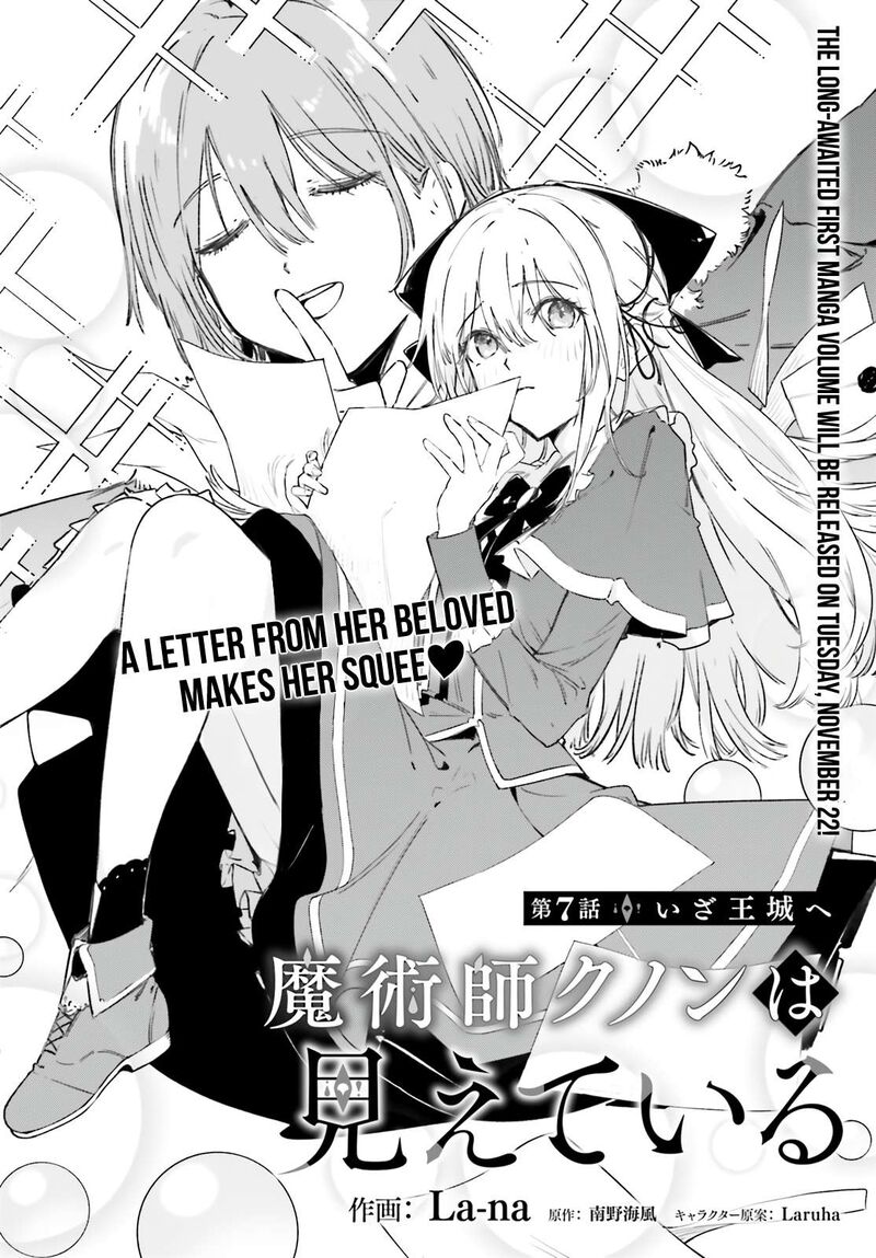 Majutsushi Kunon Wa Miete Iru 7 3