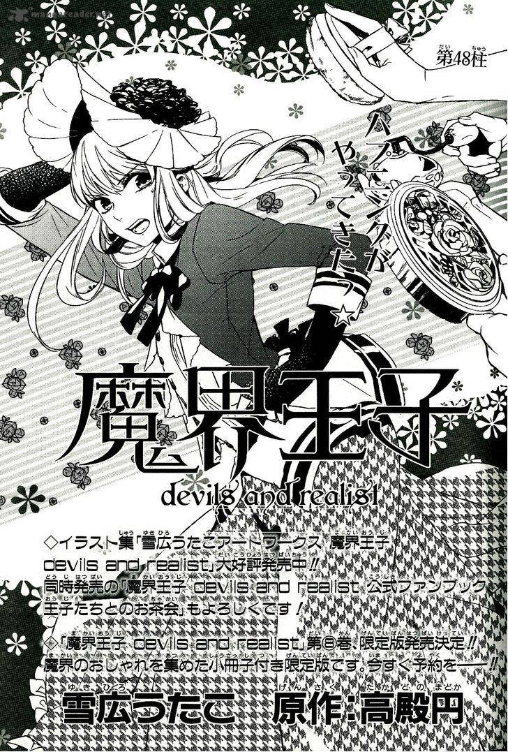 Makai Ouji Devils And Realist 48 2