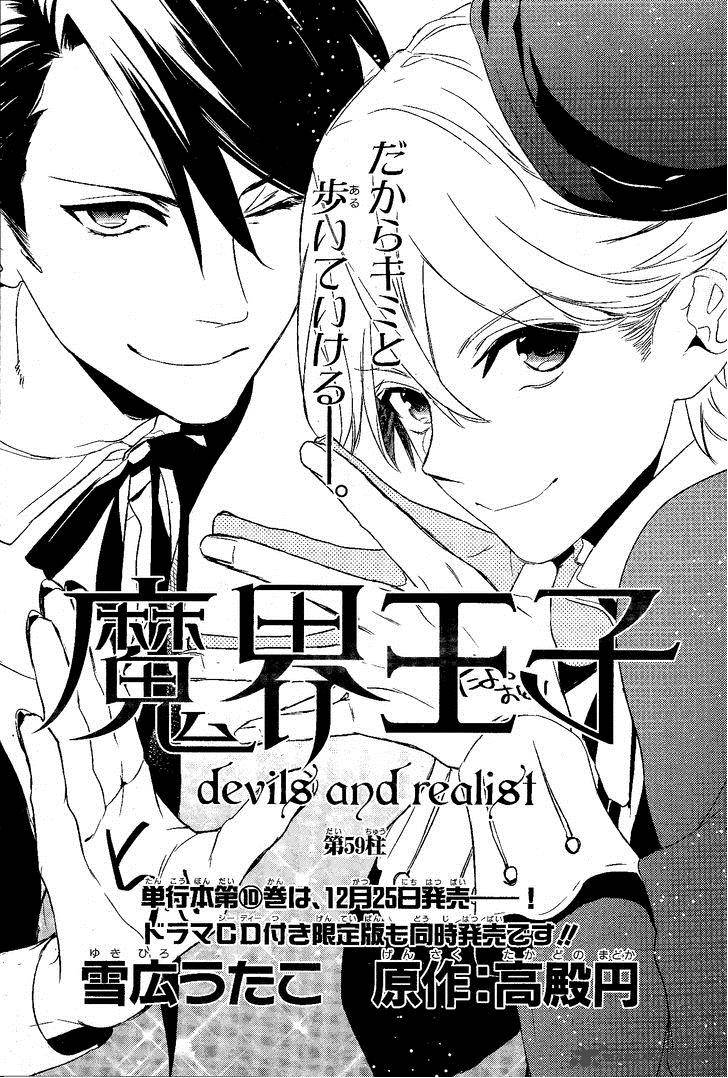 Makai Ouji Devils And Realist 59 1