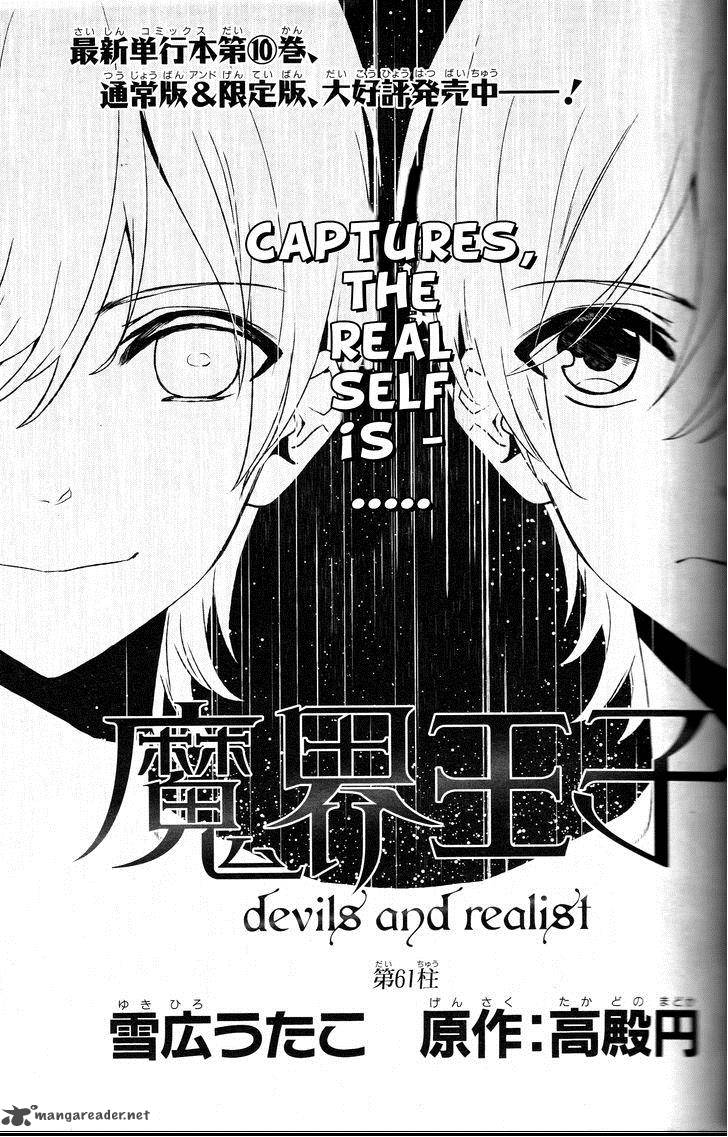 Makai Ouji Devils And Realist 61 2