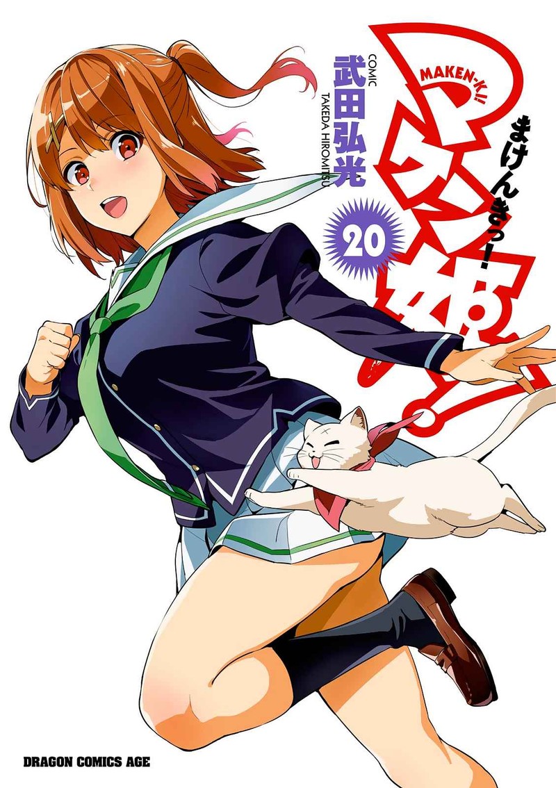 Maken Ki 100 1