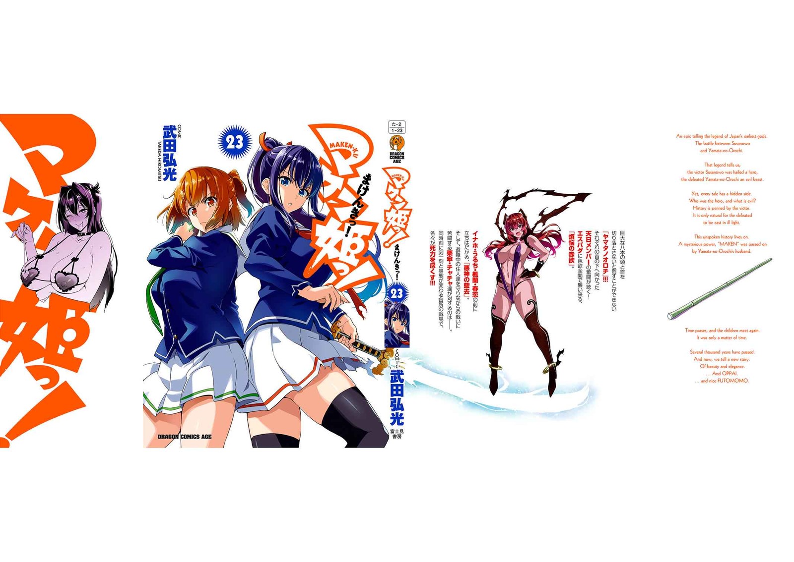 Maken Ki 118e 11