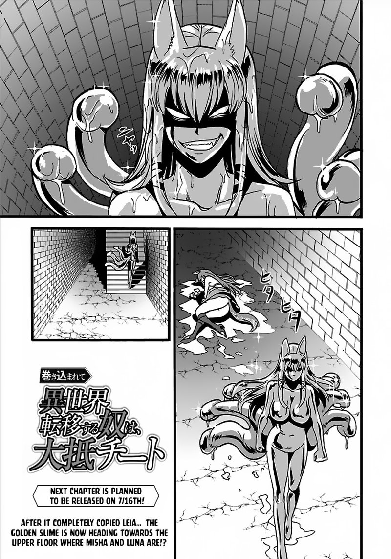 Makikomarete Isekai Teni Suru Yatsu Wa Taitei Cheat 20a 18