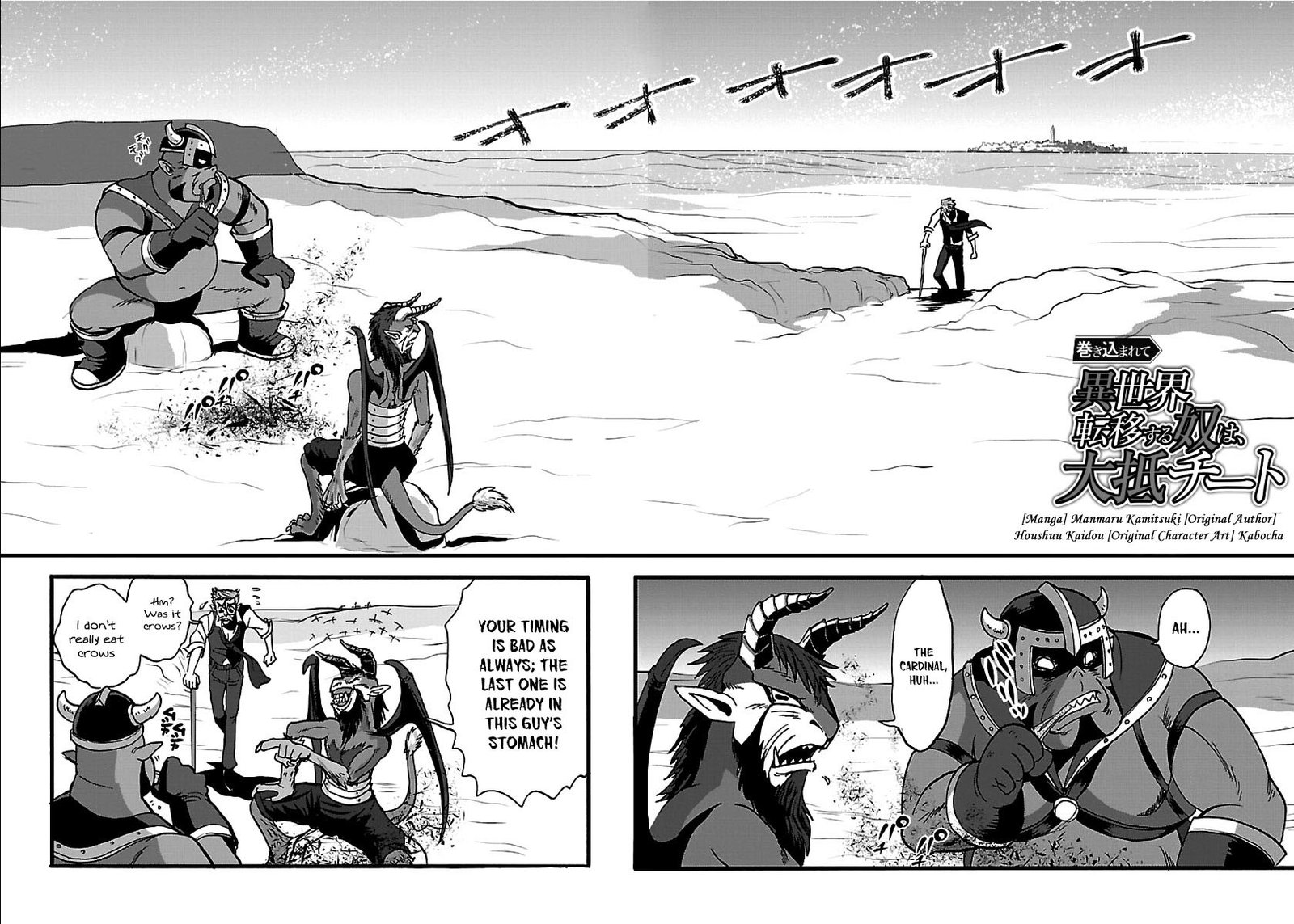 Makikomarete Isekai Teni Suru Yatsu Wa Taitei Cheat 22 2
