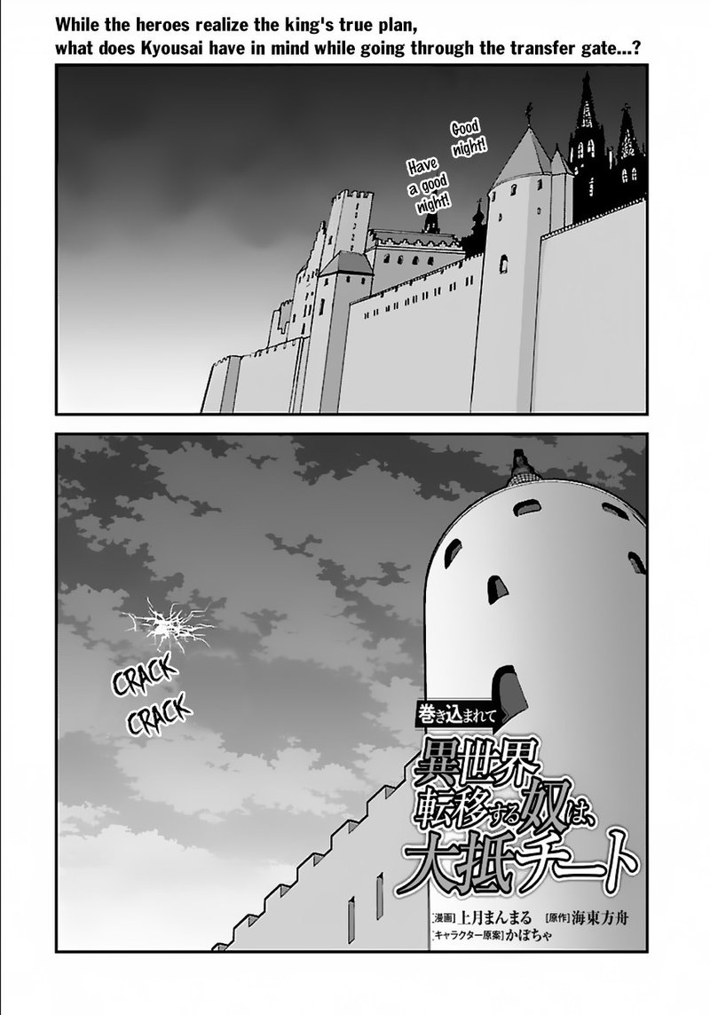 Makikomarete Isekai Teni Suru Yatsu Wa Taitei Cheat 31b 1