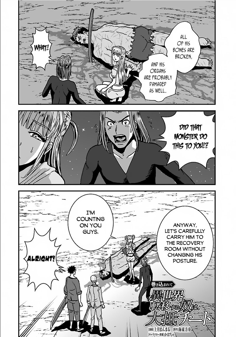 Makikomarete Isekai Teni Suru Yatsu Wa Taitei Cheat 32b 1