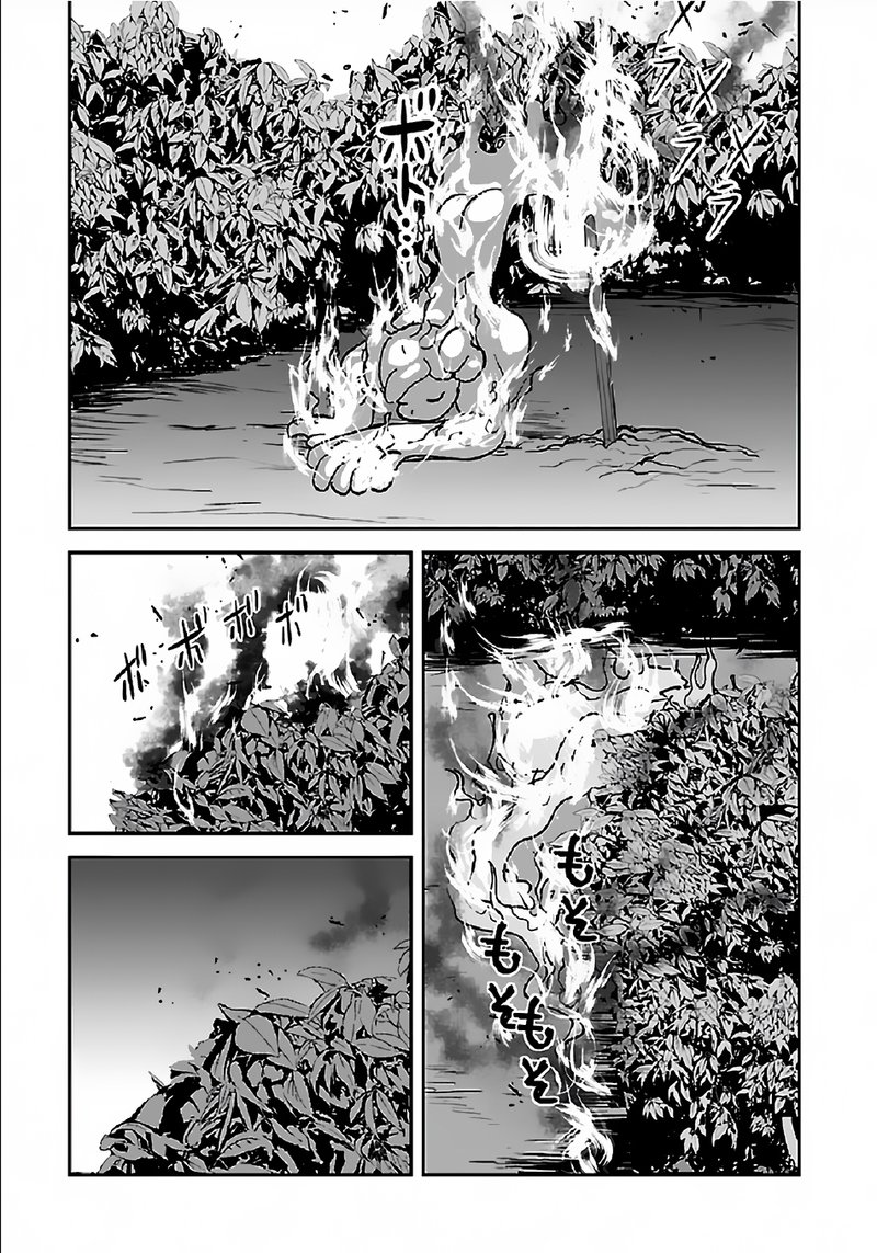 Makikomarete Isekai Teni Suru Yatsu Wa Taitei Cheat 33 34
