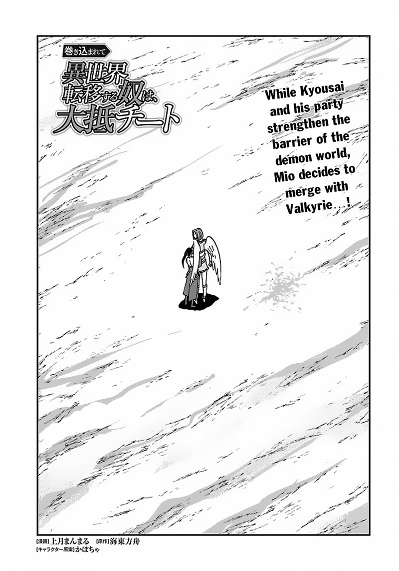 Makikomarete Isekai Teni Suru Yatsu Wa Taitei Cheat 46 1
