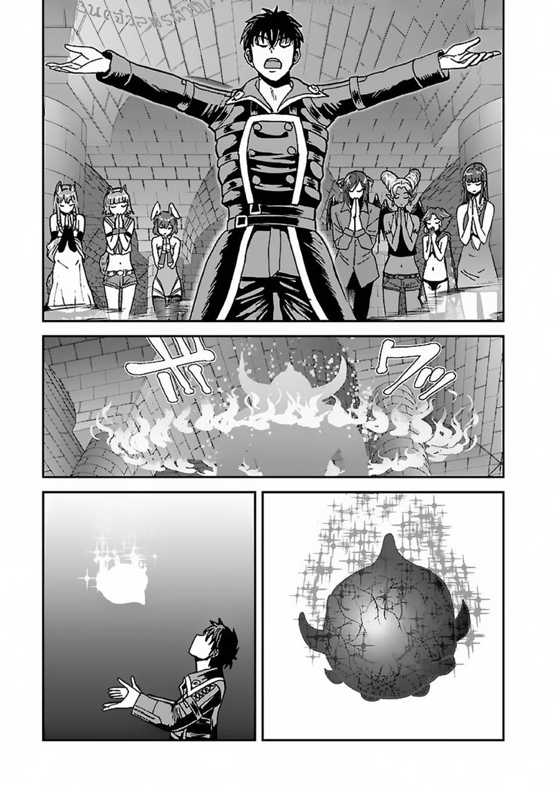 Makikomarete Isekai Teni Suru Yatsu Wa Taitei Cheat 47 9
