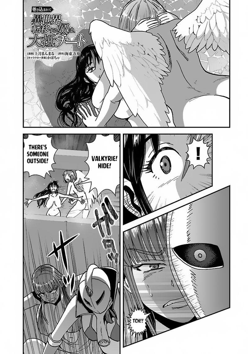 Makikomarete Isekai Teni Suru Yatsu Wa Taitei Cheat 47b 1