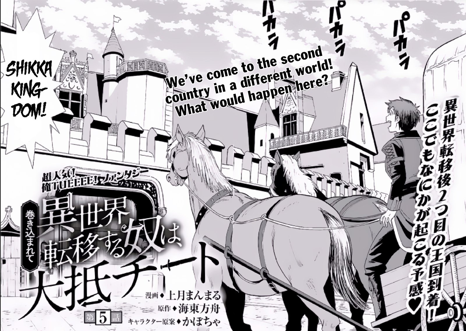 Makikomarete Isekai Teni Suru Yatsu Wa Taitei Cheat 5 2