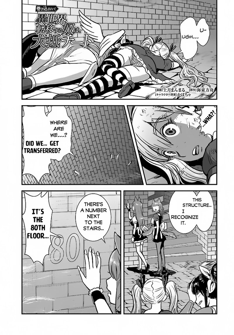 Makikomarete Isekai Teni Suru Yatsu Wa Taitei Cheat 55b 1