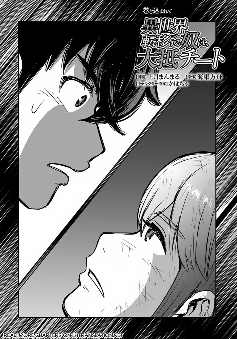 Makikomarete Isekai Teni Suru Yatsu Wa Taitei Cheat 57a 2