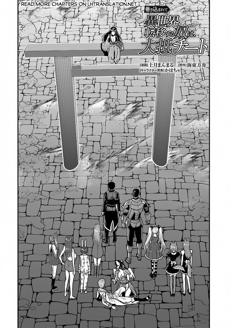Makikomarete Isekai Teni Suru Yatsu Wa Taitei Cheat 58a 1