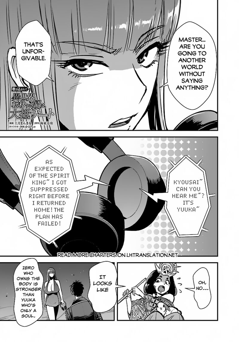 Makikomarete Isekai Teni Suru Yatsu Wa Taitei Cheat 59b 1