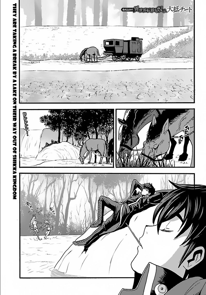 Makikomarete Isekai Teni Suru Yatsu Wa Taitei Cheat 9 1