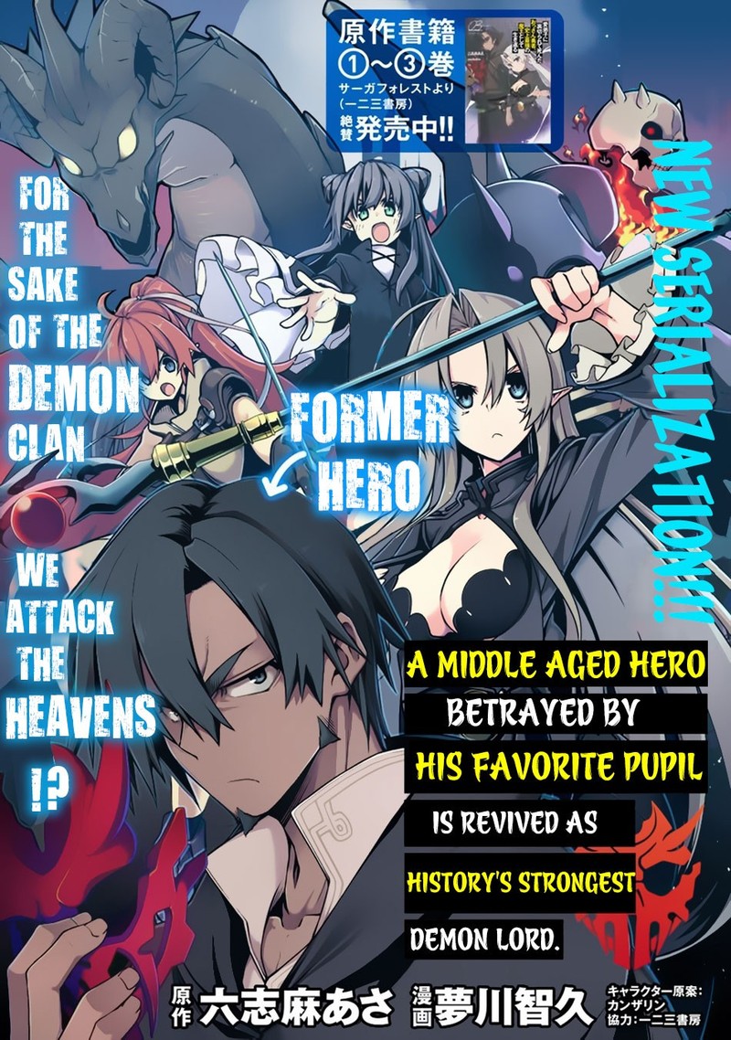 Manadeshi Ni Uragirarete Shinda Ossan Yuusha Shijou Saikyou No Maou Toshite Ikikaeru 1 1