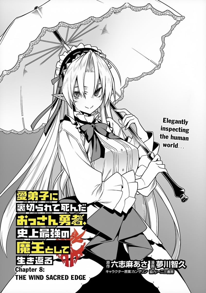 Manadeshi Ni Uragirarete Shinda Ossan Yuusha Shijou Saikyou No Maou Toshite Ikikaeru 8 1