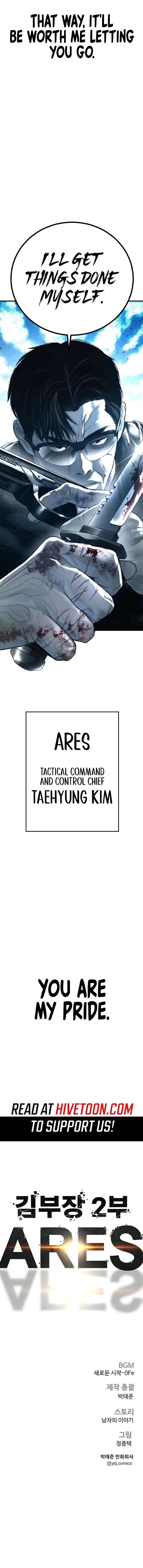 Manager Kim 207 27