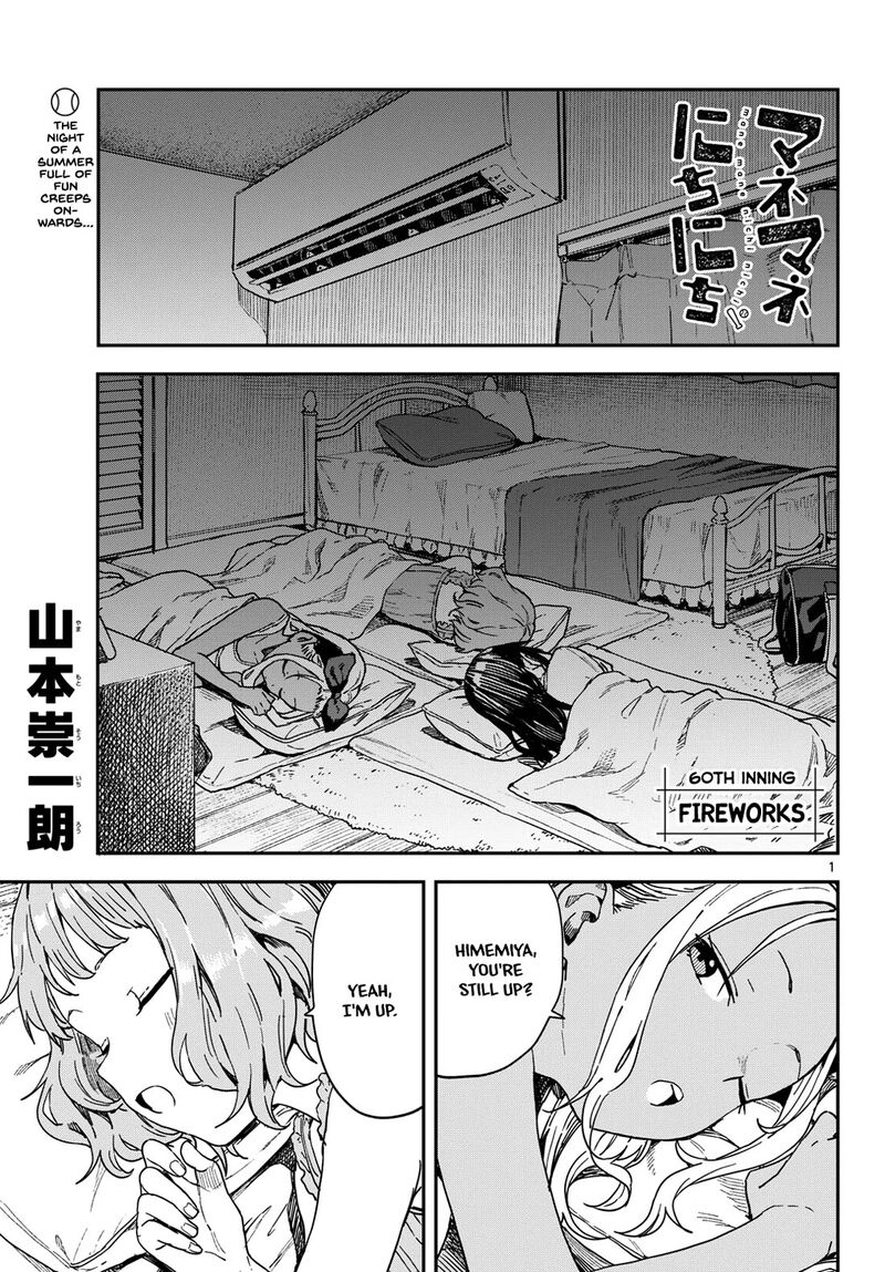 Manemane Nichinichi 60 1