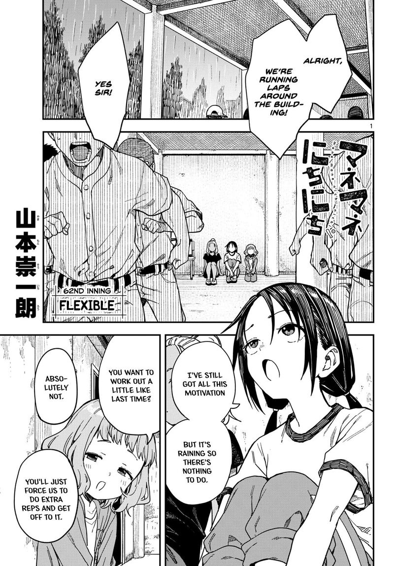 Manemane Nichinichi 62 1