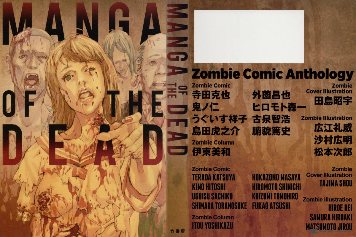 Manga Of The Dead 1 1