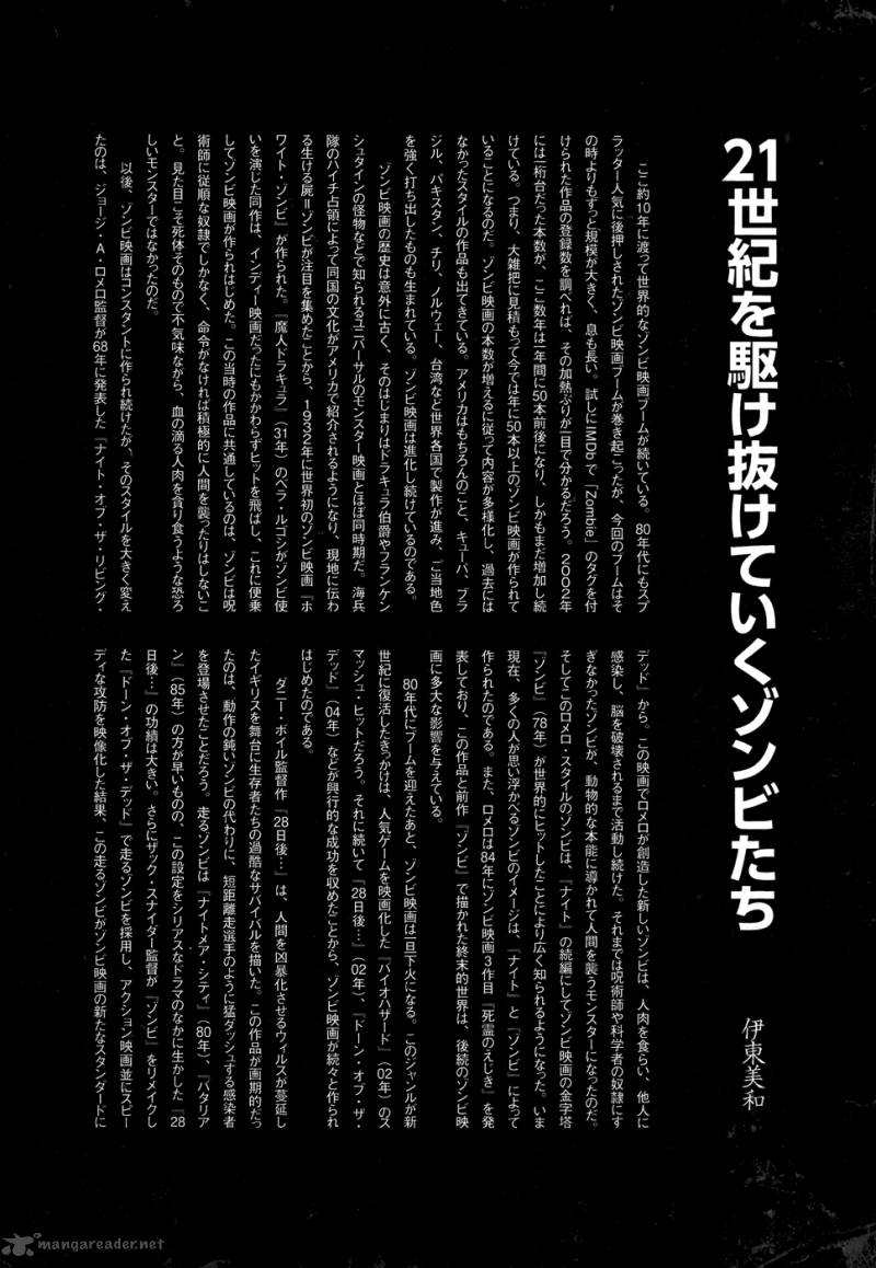 Manga Of The Dead 8 30