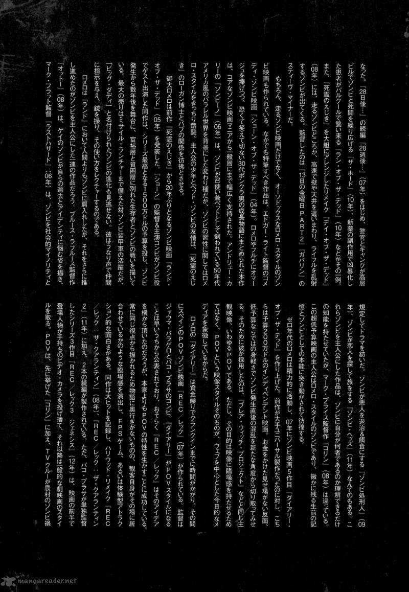 Manga Of The Dead 8 31