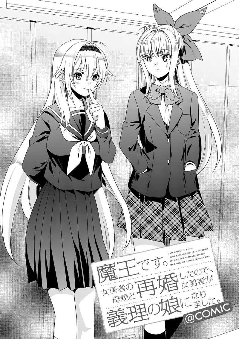 Maou Desu Onna Yuusha No Hahaoya To Saikon Shita No De Onna Yuusha Ga Giri No Musume Ni Narimashita 7 1