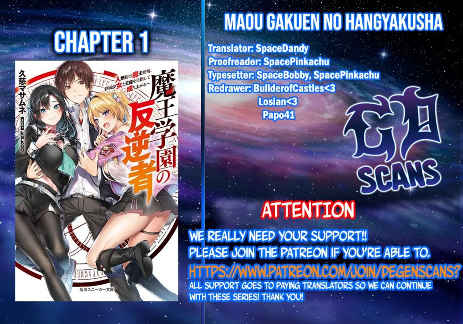Maou Gakuen No Hangyakusha 1 1