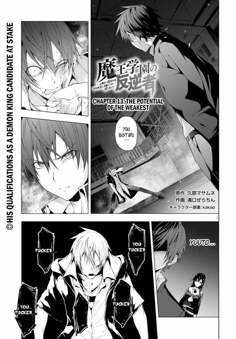 Maou Gakuen No Hangyakusha 13 1