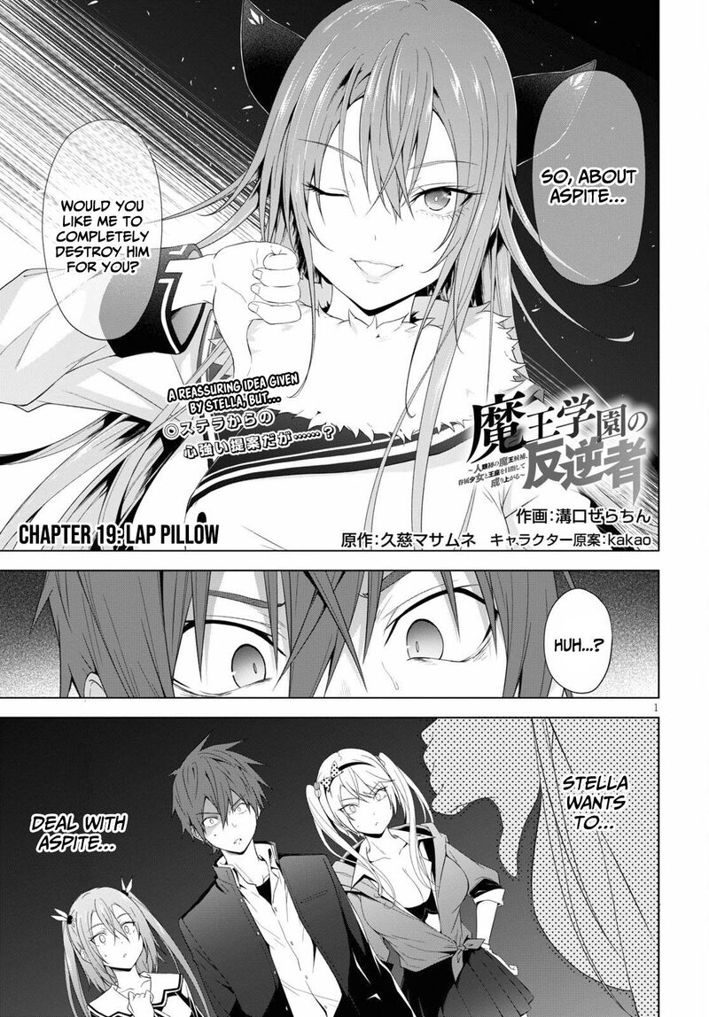 Maou Gakuen No Hangyakusha 19 2