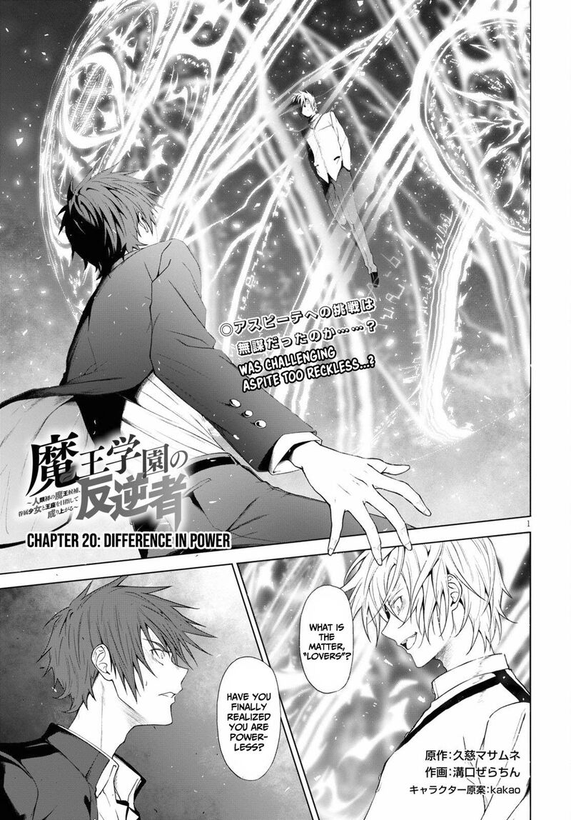 Maou Gakuen No Hangyakusha 20 2