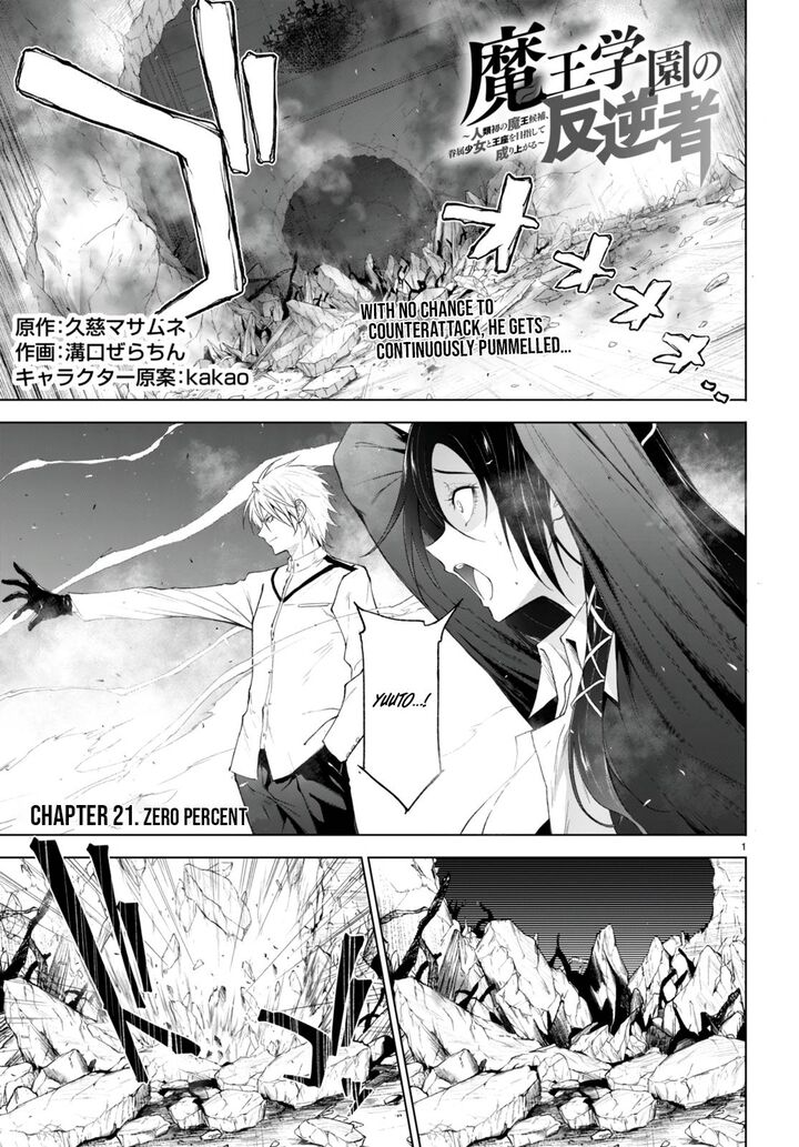 Maou Gakuen No Hangyakusha 21 2