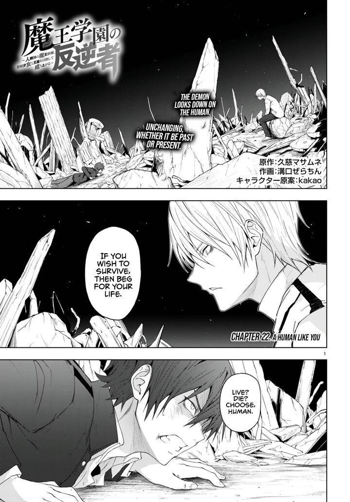 Maou Gakuen No Hangyakusha 22 2