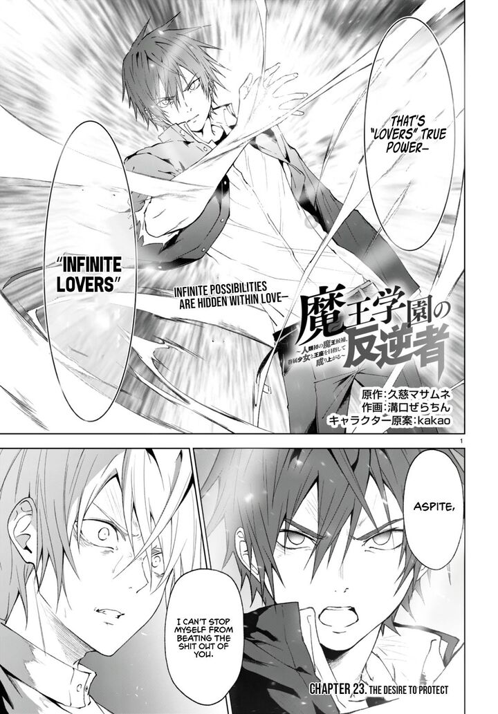 Maou Gakuen No Hangyakusha 23 2