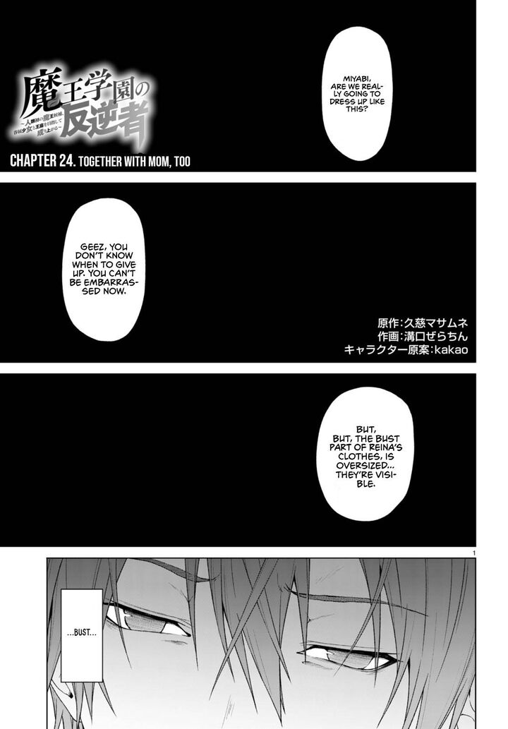 Maou Gakuen No Hangyakusha 24 2
