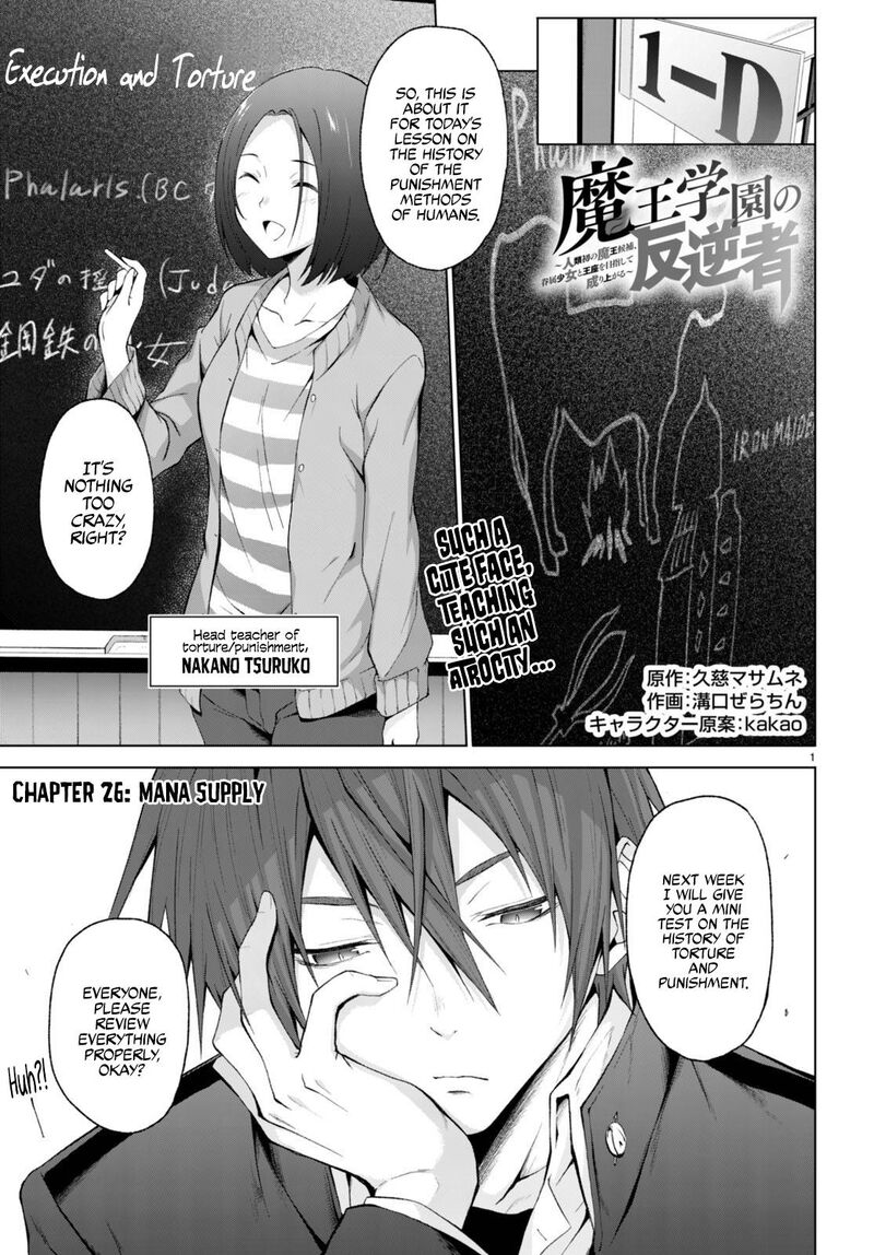 Maou Gakuen No Hangyakusha 26 2