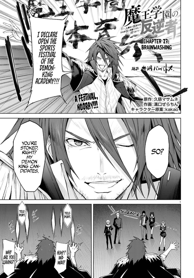 Maou Gakuen No Hangyakusha 27 2