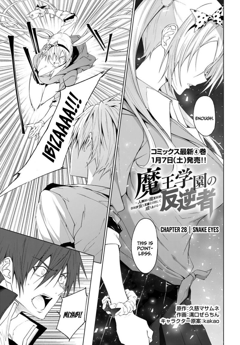 Maou Gakuen No Hangyakusha 28 2