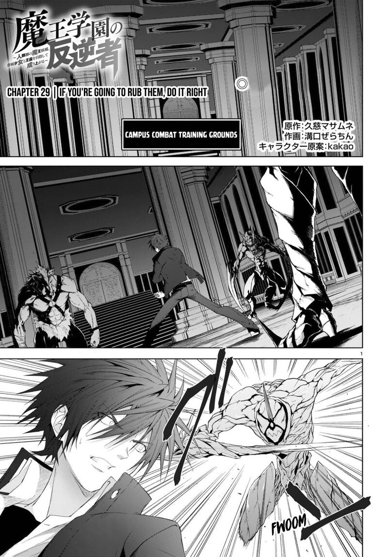Maou Gakuen No Hangyakusha 29 2