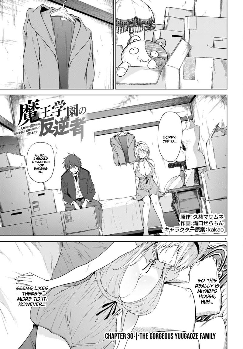 Maou Gakuen No Hangyakusha 30 2