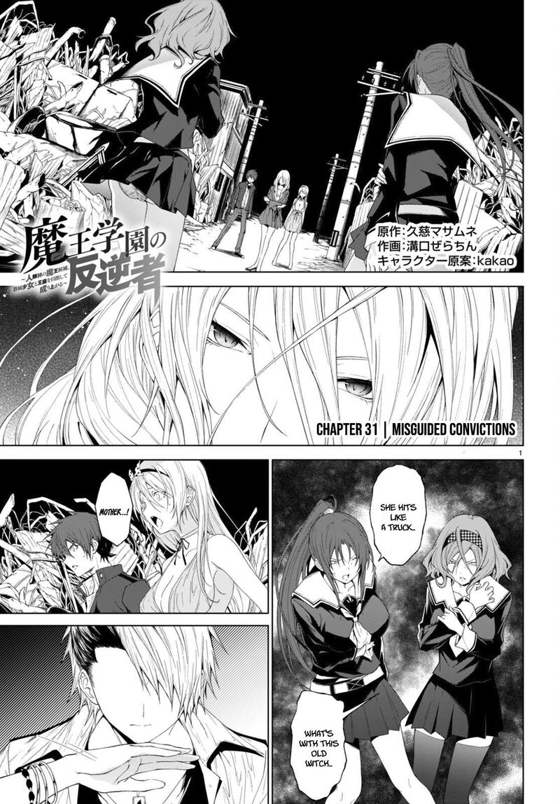 Maou Gakuen No Hangyakusha 31 2