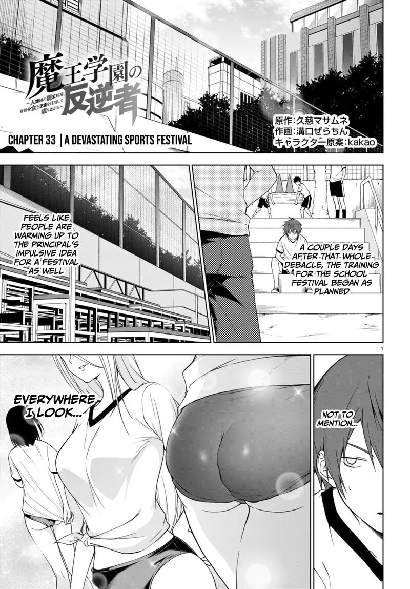 Maou Gakuen No Hangyakusha 33 2