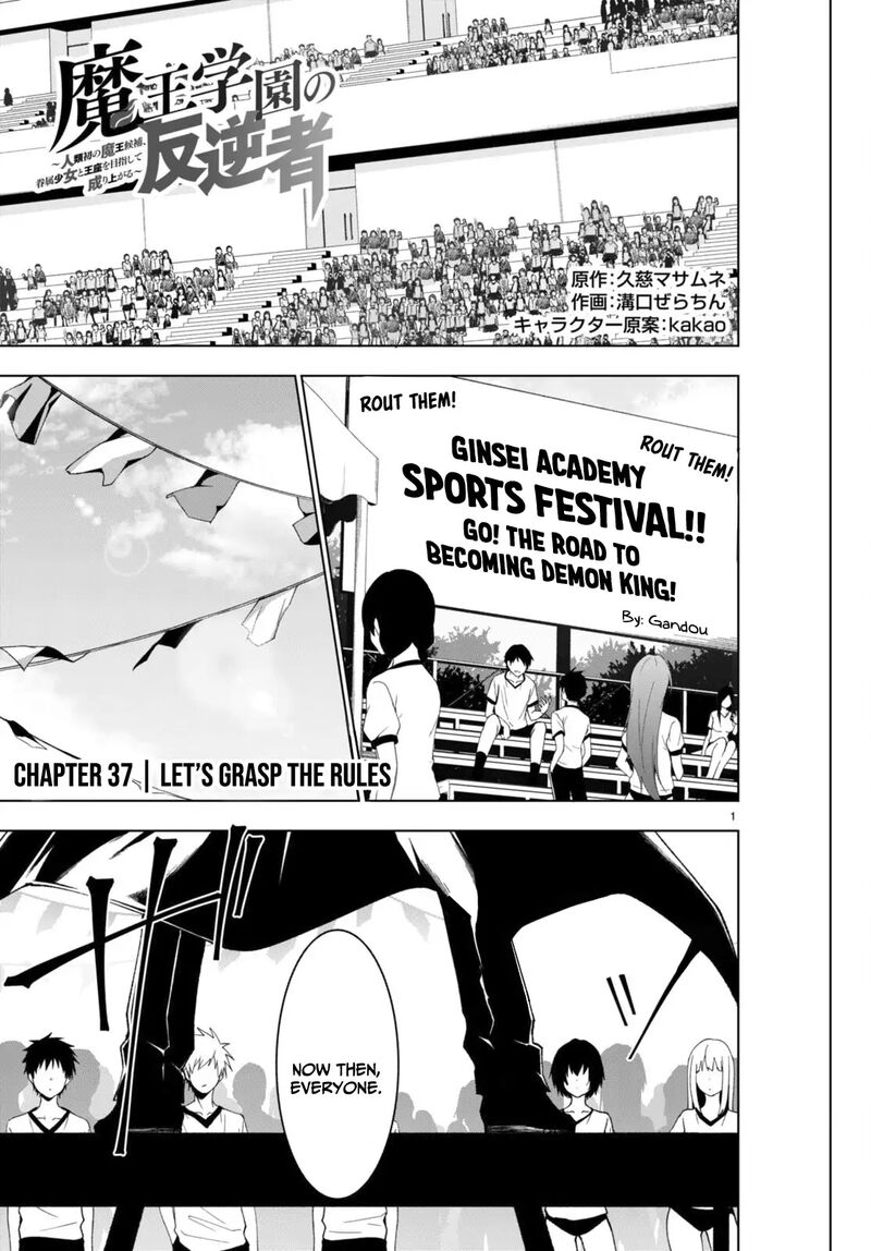 Maou Gakuen No Hangyakusha 37 2